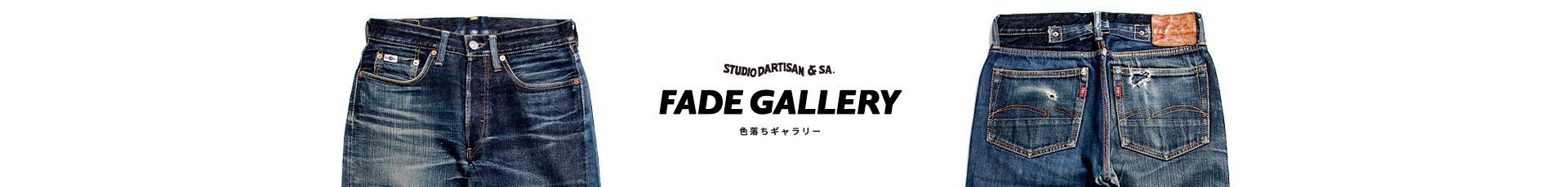 FADE GALLERY