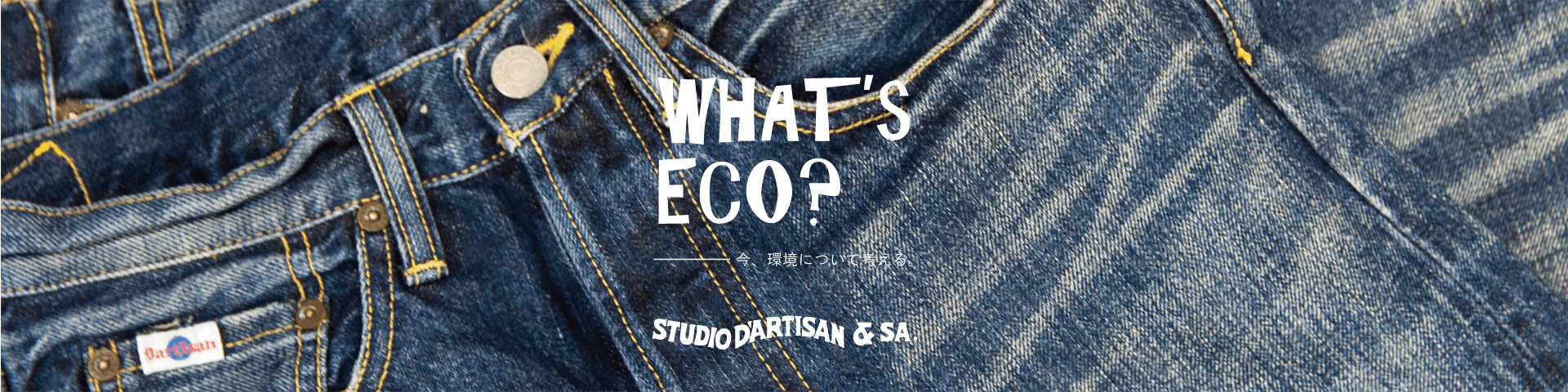 WHAT'S ECO